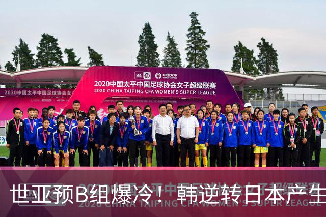 世亚预B组爆冷！韩逆转日本产生3大意外+2事实 中国男篮成最大赢家